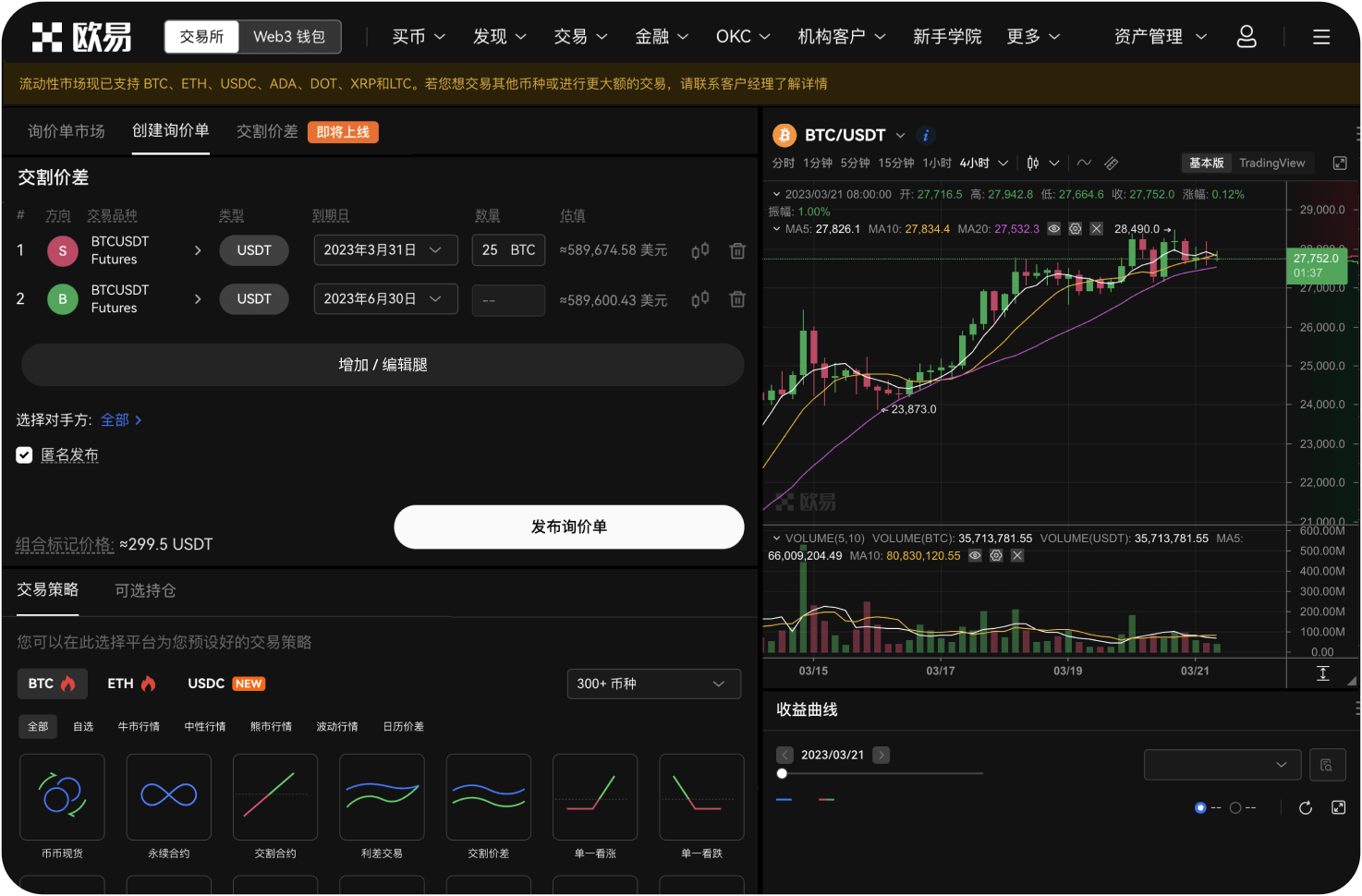 抹茶交易所YFI杠杆代币平仓如何操作